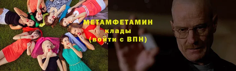 МЕТАМФЕТАМИН витя  продажа наркотиков  Соль-Илецк 